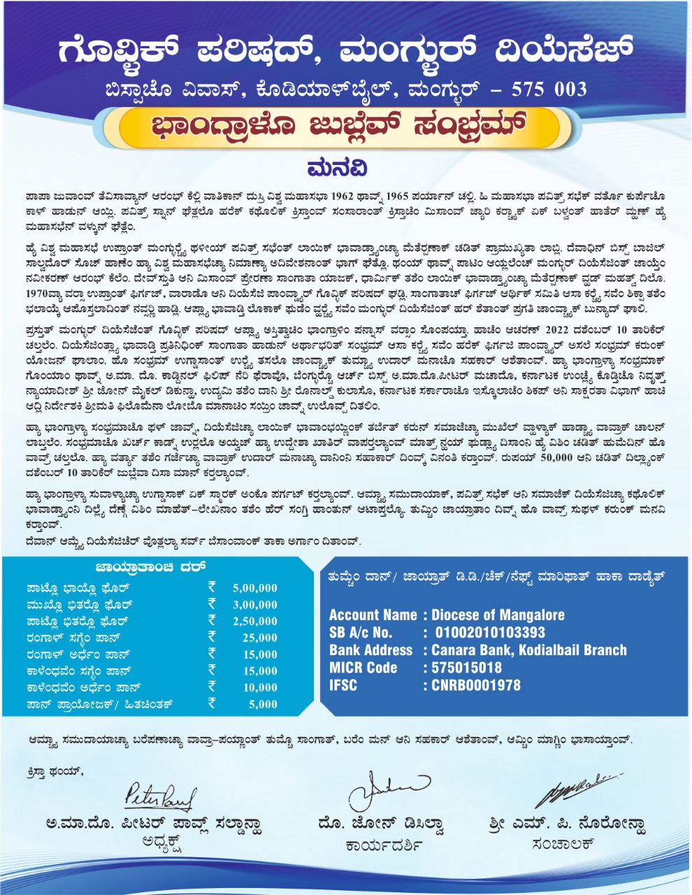 Golden Jubilee DPP