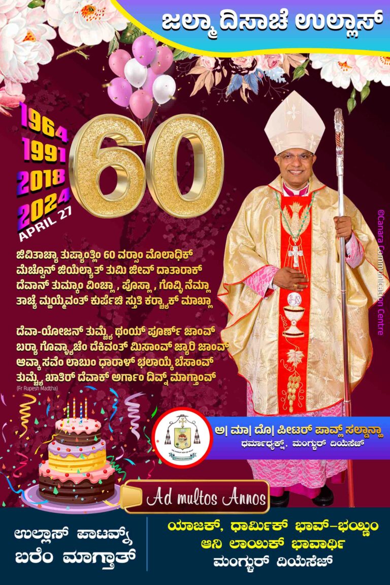 Bishop Peter 60 Years_1