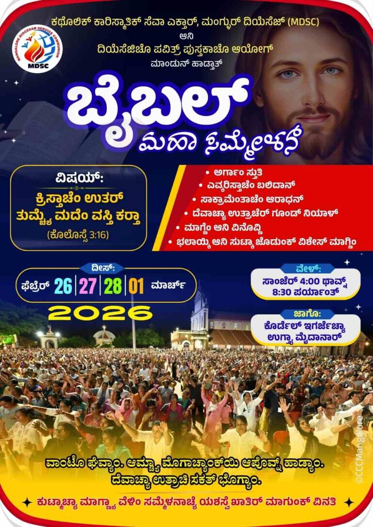BIBLE MAHA SAMMELAN 2026