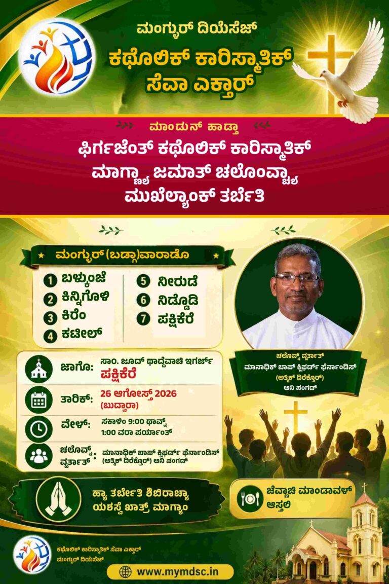 MDSC Konkani