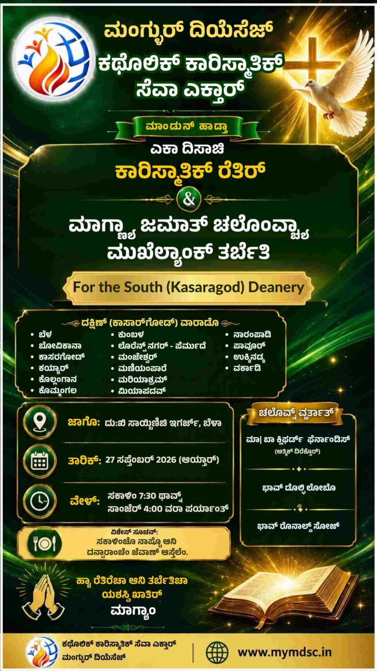 MANGALORE DIOCESE CATHOLIC CHARISMATIC SERVICE COMMUNION (1)
